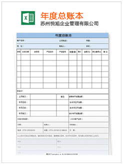 汉阴记账报税